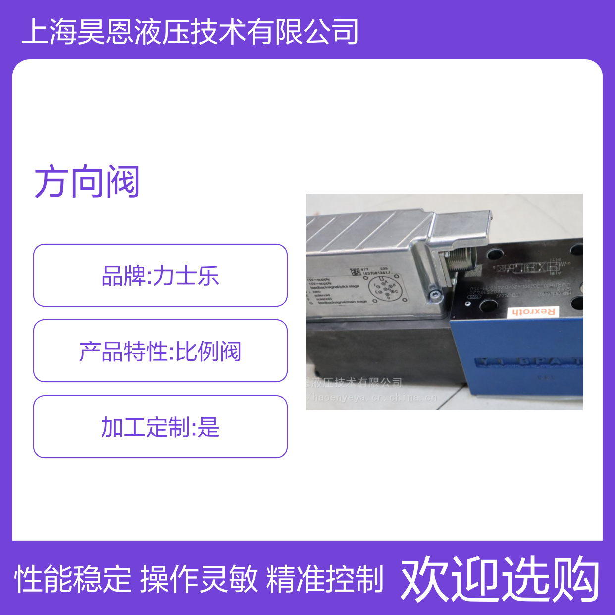 供应德国力士乐4WREE6W1-32-2X/G24K31/F1V R900933476方向阀