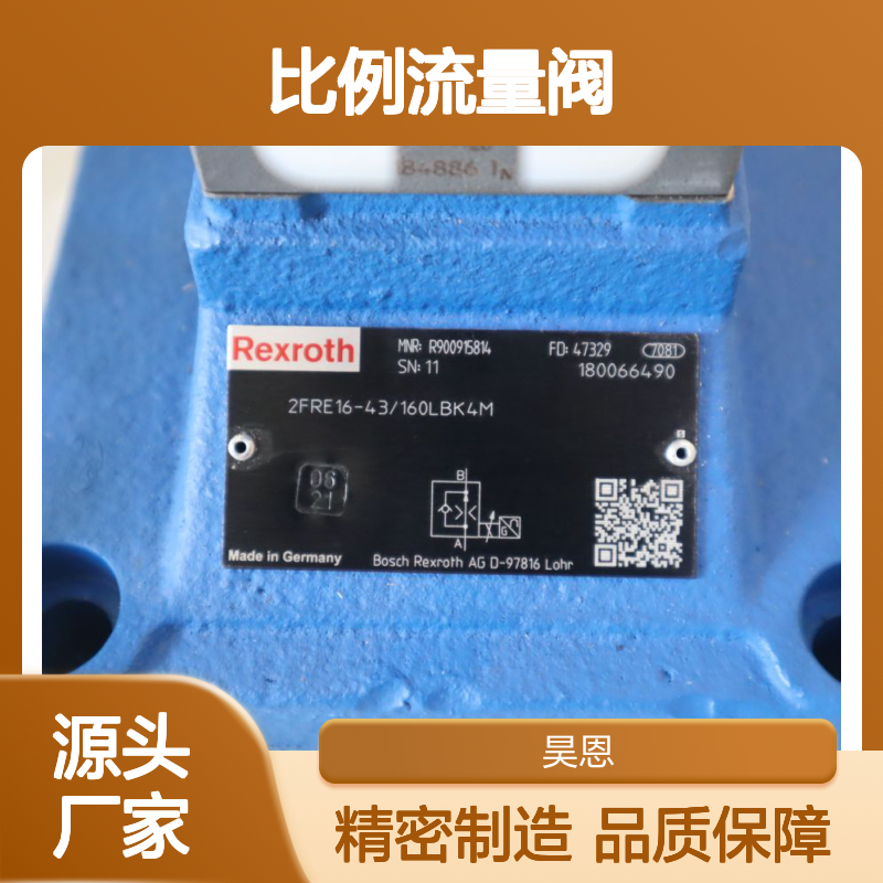 R900915814 2FRE16-40/160LBK4M 德国力士乐REXROTH比例流量阀