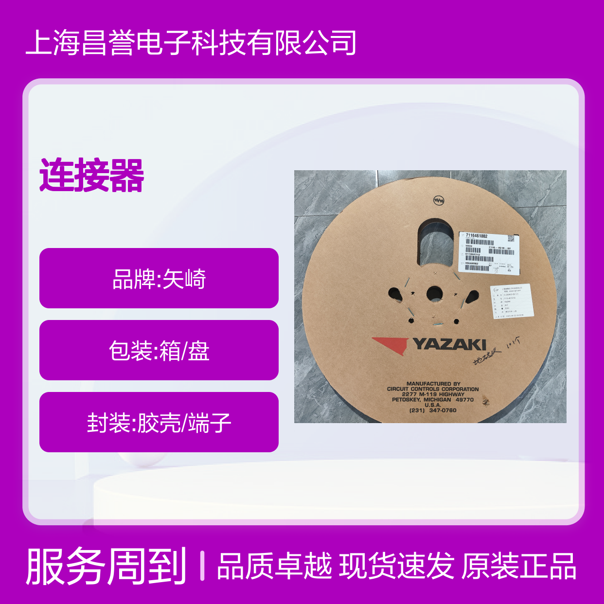 YAZAKI矢崎7223-9928-30原装正品现货连接器插接件
