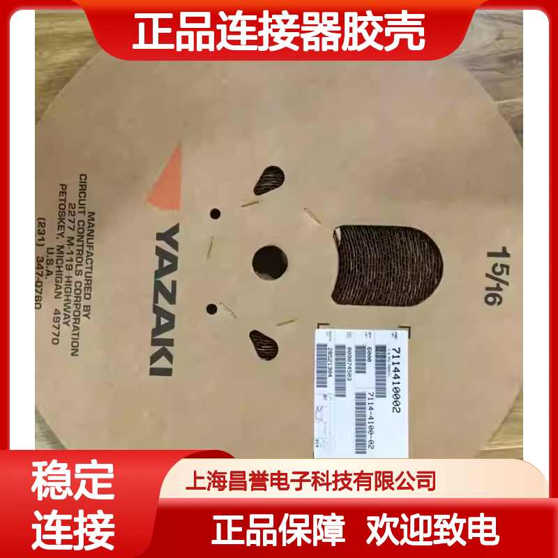 7122-1640 YAZAKI矢崎原装正品连接器胶壳 汽车电子专用配件