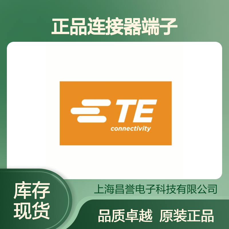 1-968859-1 TE Connectivity原装正品连接器端子