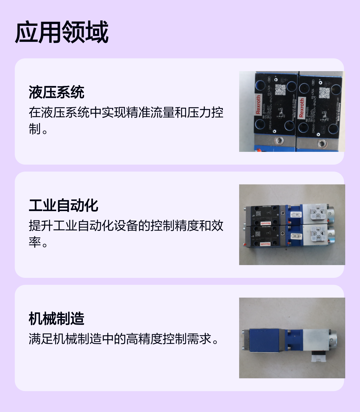 DRE6X-1X/175MG24-8NZ4M 0811402055 德国力士乐REXROTH比例阀