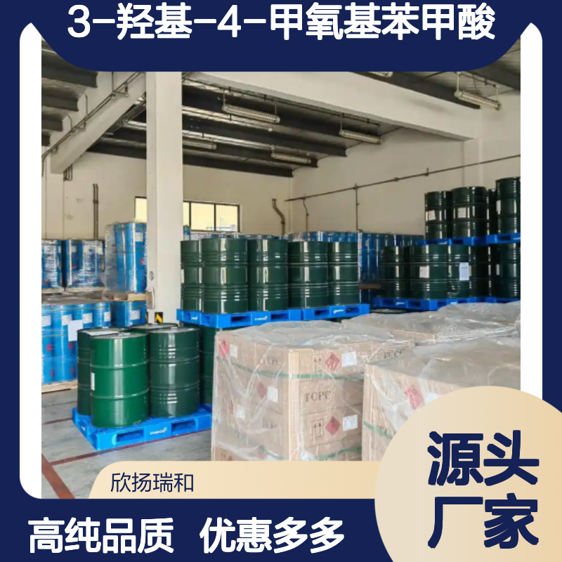 高含量 3-羟基-4-甲氧基苯甲酸 工业级 645-08-9 异香兰酸 欣扬瑞和 99% 