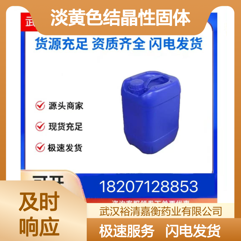 淡黄色结晶性固体 1-(3甲氧基4硝基苯基)哌啶衍生物 医药中间体