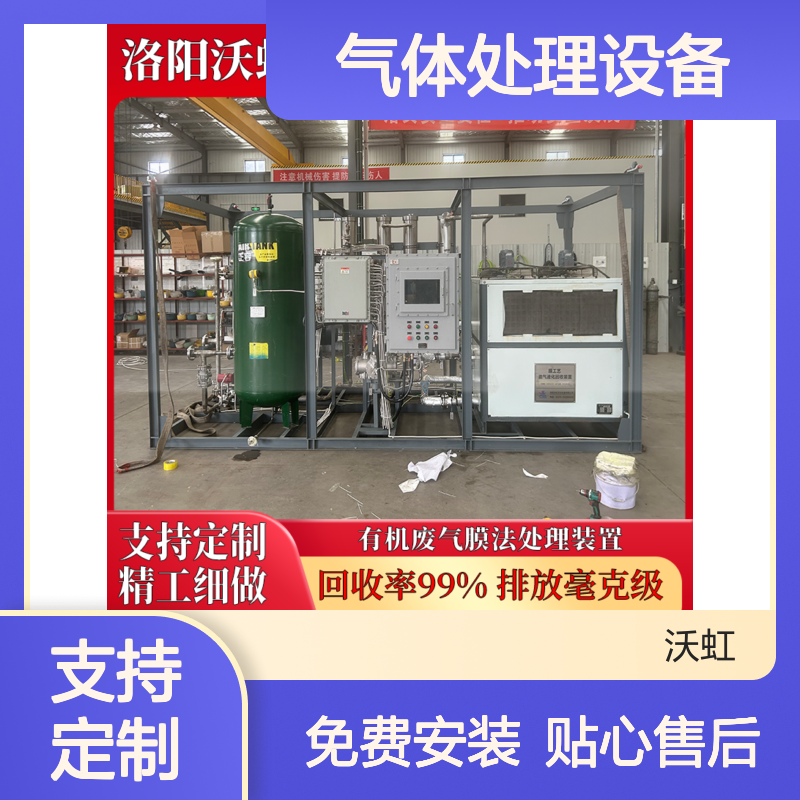 乙酸乙酯VOCs气体处理设备 支持定制 精工细做