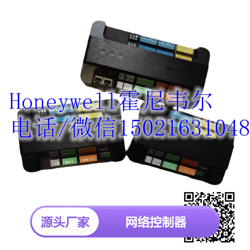 霍尼韦尔Honeywell SMA-8010-3YR网络控制器 楼宇自控专家正品保证