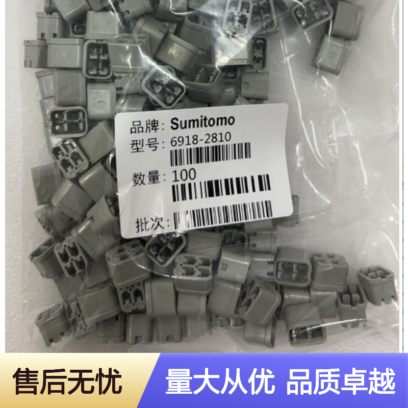 住友SUMITOMO 6098-7347汽车连接器 插接件 稳定传输汽车信号
