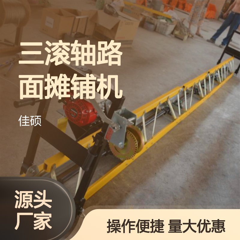公里边坡三滚轴混凝土摊铺机 高等级公路摊铺整平设备