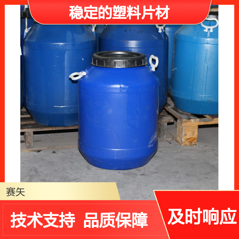 赛矢化工 稳定塑料片材硅油 弹性佳无油感 品质保证现货直发