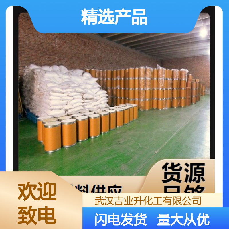 精选产品 品质优势 氧化钪 12060-08-1 物美价廉 当日发货