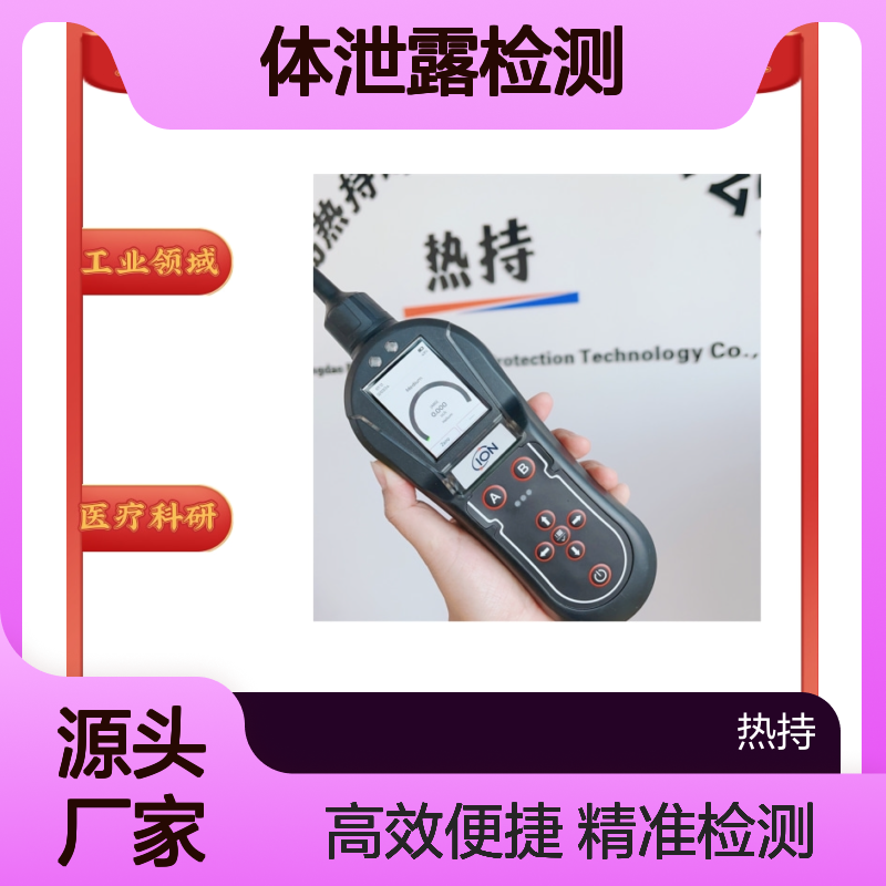 质谱仪、色谱仪等精密设备的泄漏排查Panther气体泄露检测仪