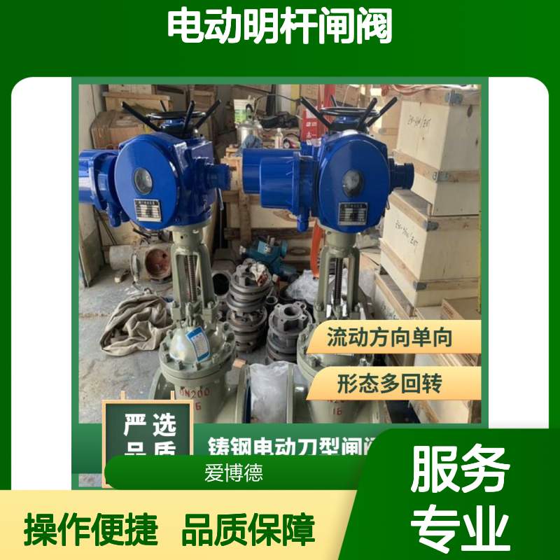 电动明杆闸阀 DN125 Z941H-16C 硬密封设计 铸钢材质 工业高温适用
