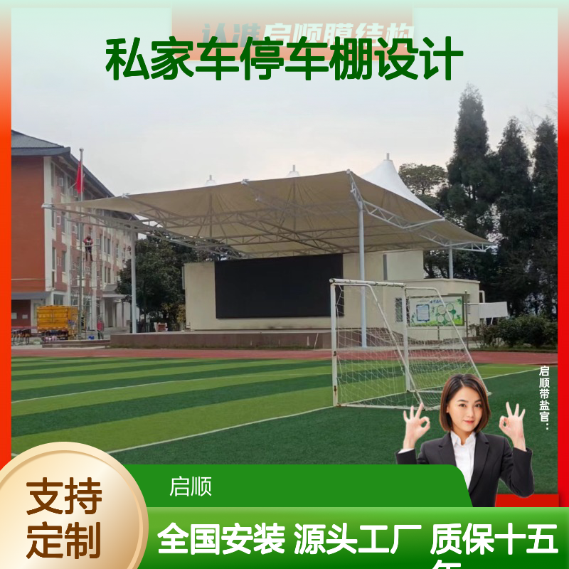 启顺车库建造专家 异形钢梁定制 私家车停车棚设计图集