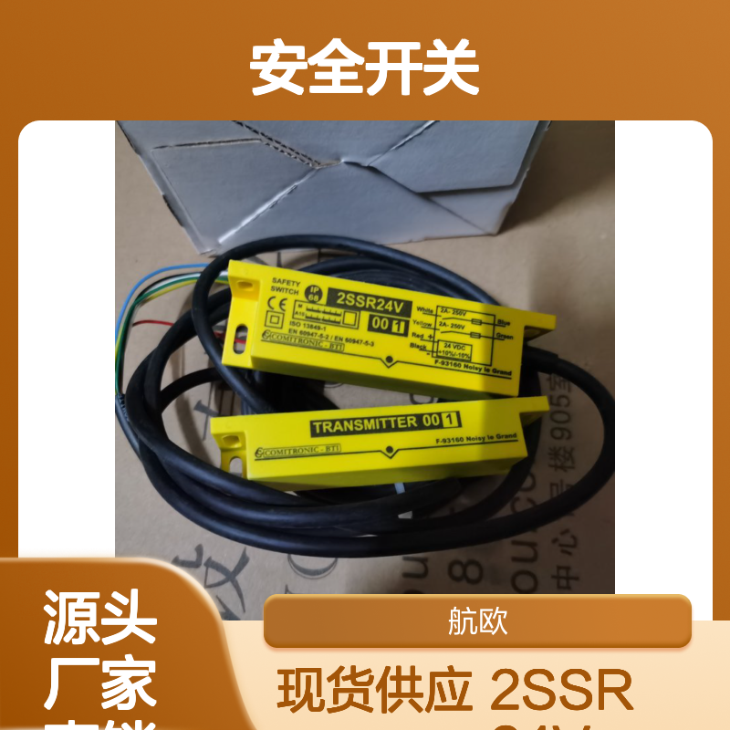 航欧机电代理BTI安全开关 2SSR24V常用型号备有现货