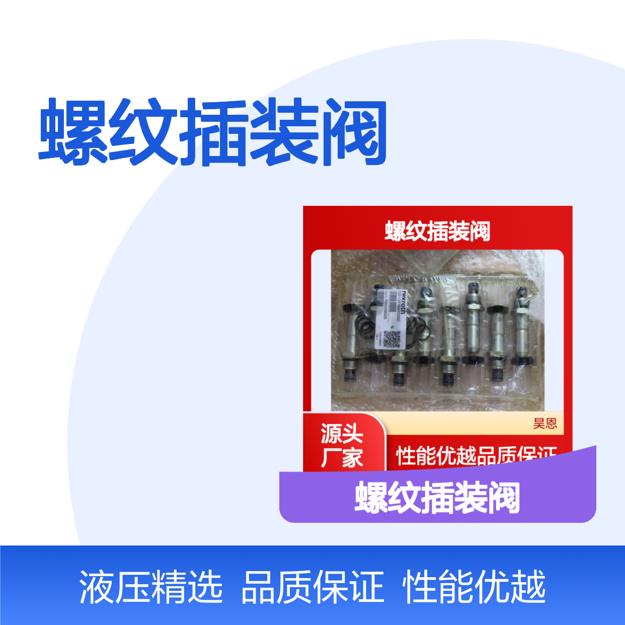 R930058329 OD113118A000000-VED-016-NC-08A-A-31-0000螺纹插装阀