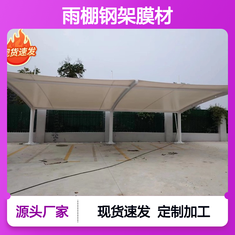 七字梁双开钢梁张拉膜看台结构 启顺雨棚钢架膜材创新设计