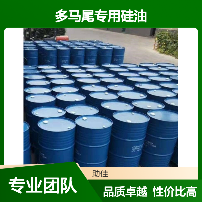 浓缩加水多马尾专用硅油滑爽手感好好用性价比高选硅油管家助佳牌