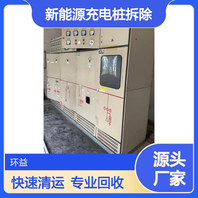 新能源充电桩拆除回收 废旧电房处理 24小时服务上门看货清运