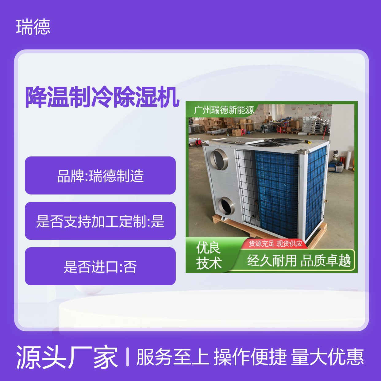 粮仓降温制冷除湿机可定制 经久耐用 品质卓越
