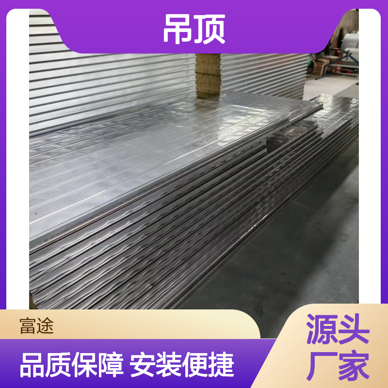 轻钢结构岩棉活动板房吊顶 防火隔层