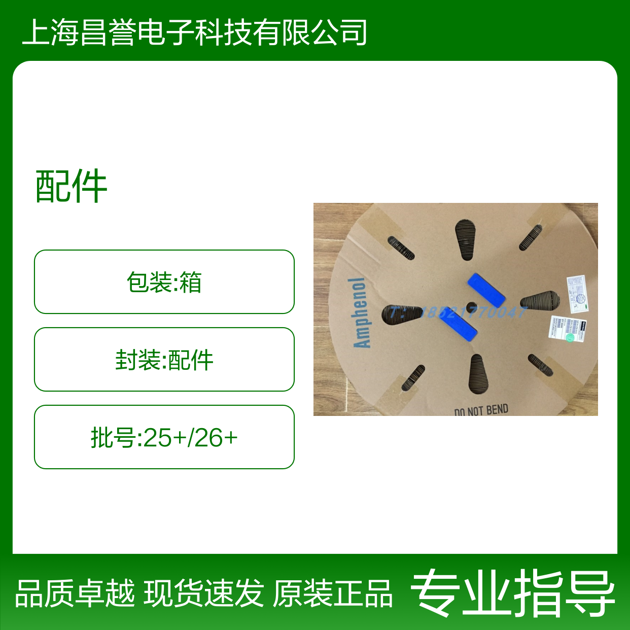 Amphenol连接器配件C146D10001E8胶壳 原装现货