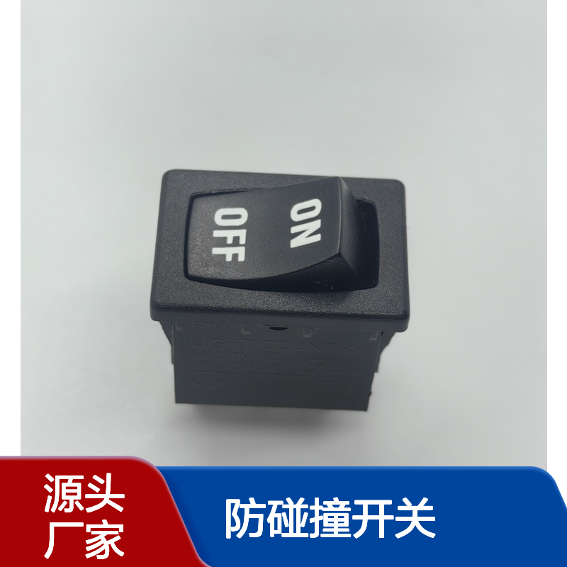 R19A 防碰撞开关 15*21 light country 原装正品 船型翘板颜色印刷定制