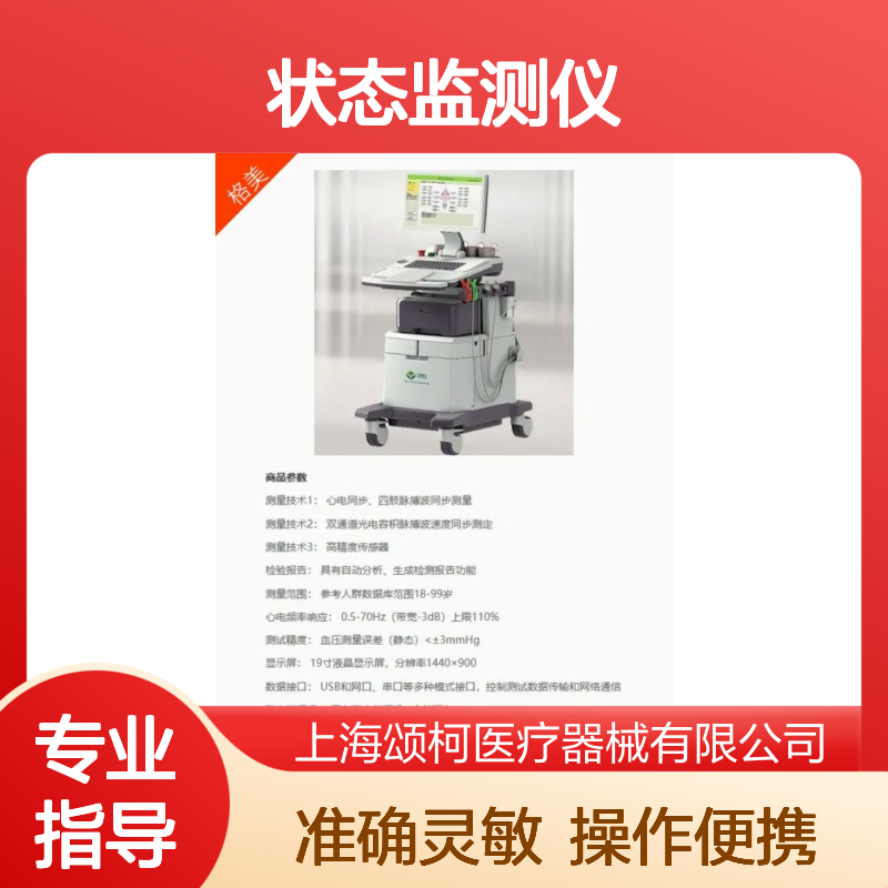汇医融工 心血管系统状态监测仪 台车式 CVFD-II（A) 使用便捷 响应迅速