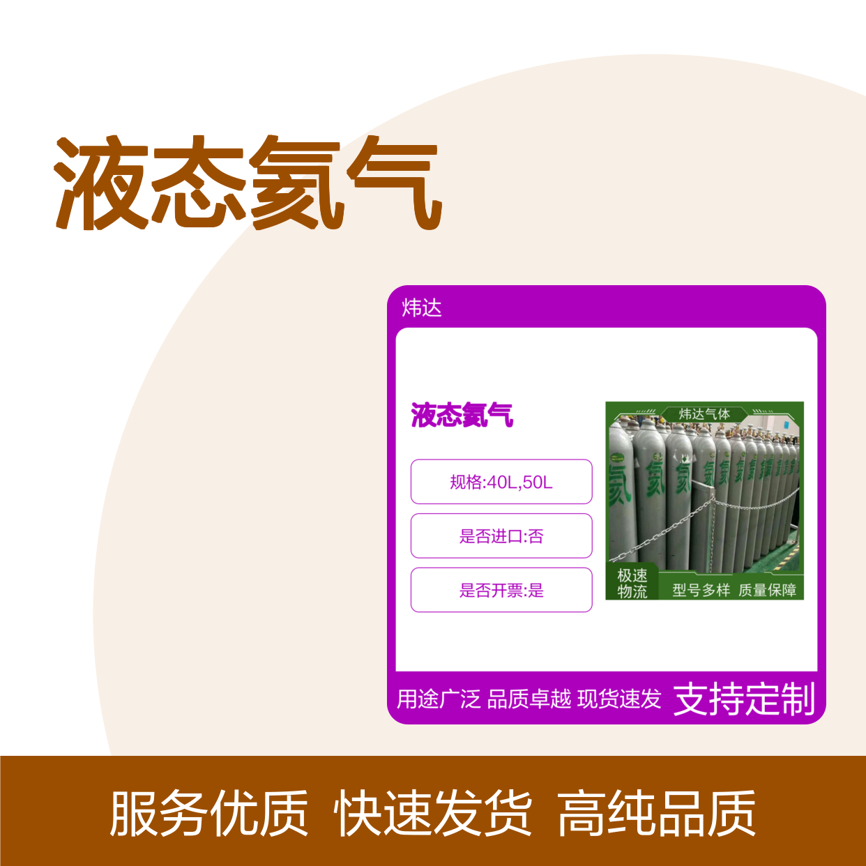 超纯 氦工业氦 高纯快速及时送达 服务周到 规格多选 液态氦气