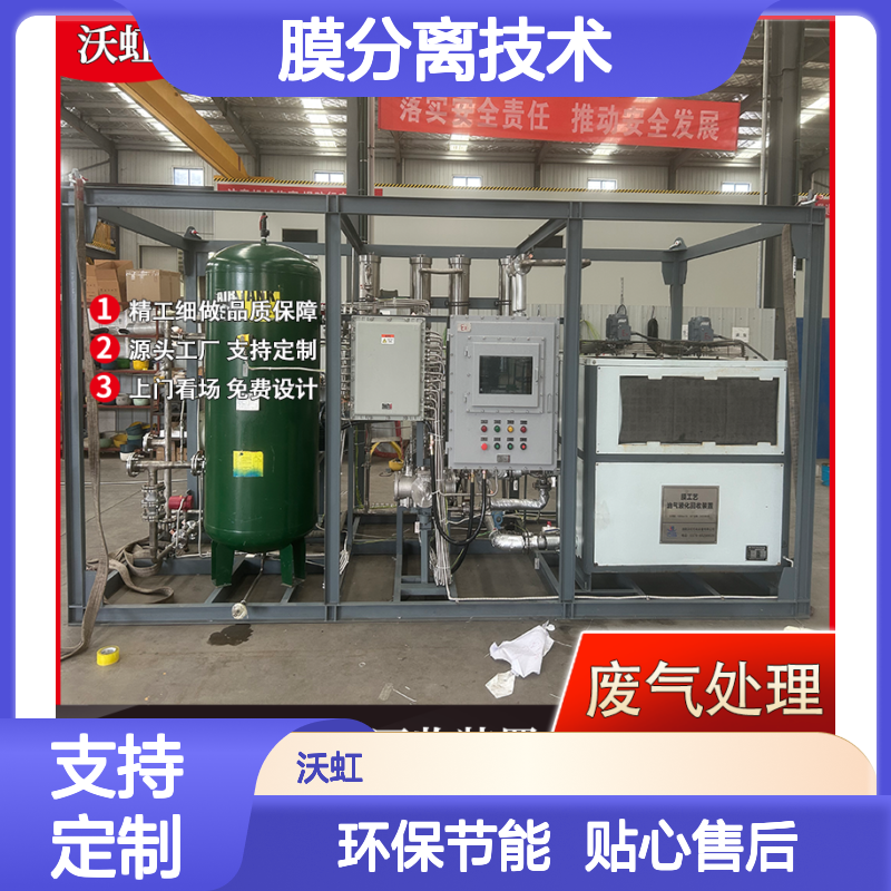 VOCs回收处理设备活性炭吸附+膜分离技术环保节能设计