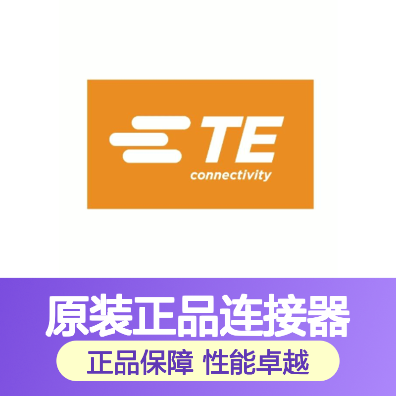 DRC16-70SA-P013 TE Connectivity原装正品 矩形连接器 稳定可靠