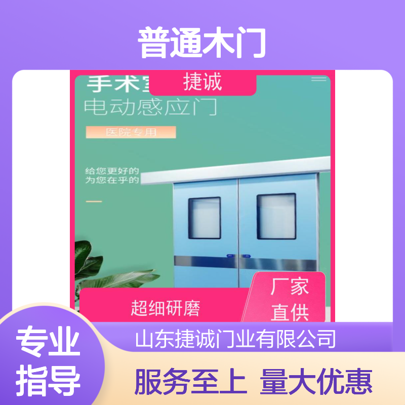 捷诚 病房门与普通木门区别 树脂医用安全门 医院专用