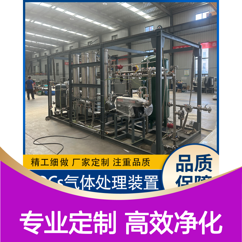 乙酸丙酯标准有机废气净化装置处理工艺经过工程验证技术成熟