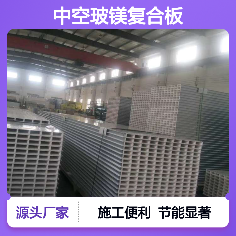1150*50中空玻镁彩钢夹芯板 0.8mm双面镀铝锌压型金属复合保温板