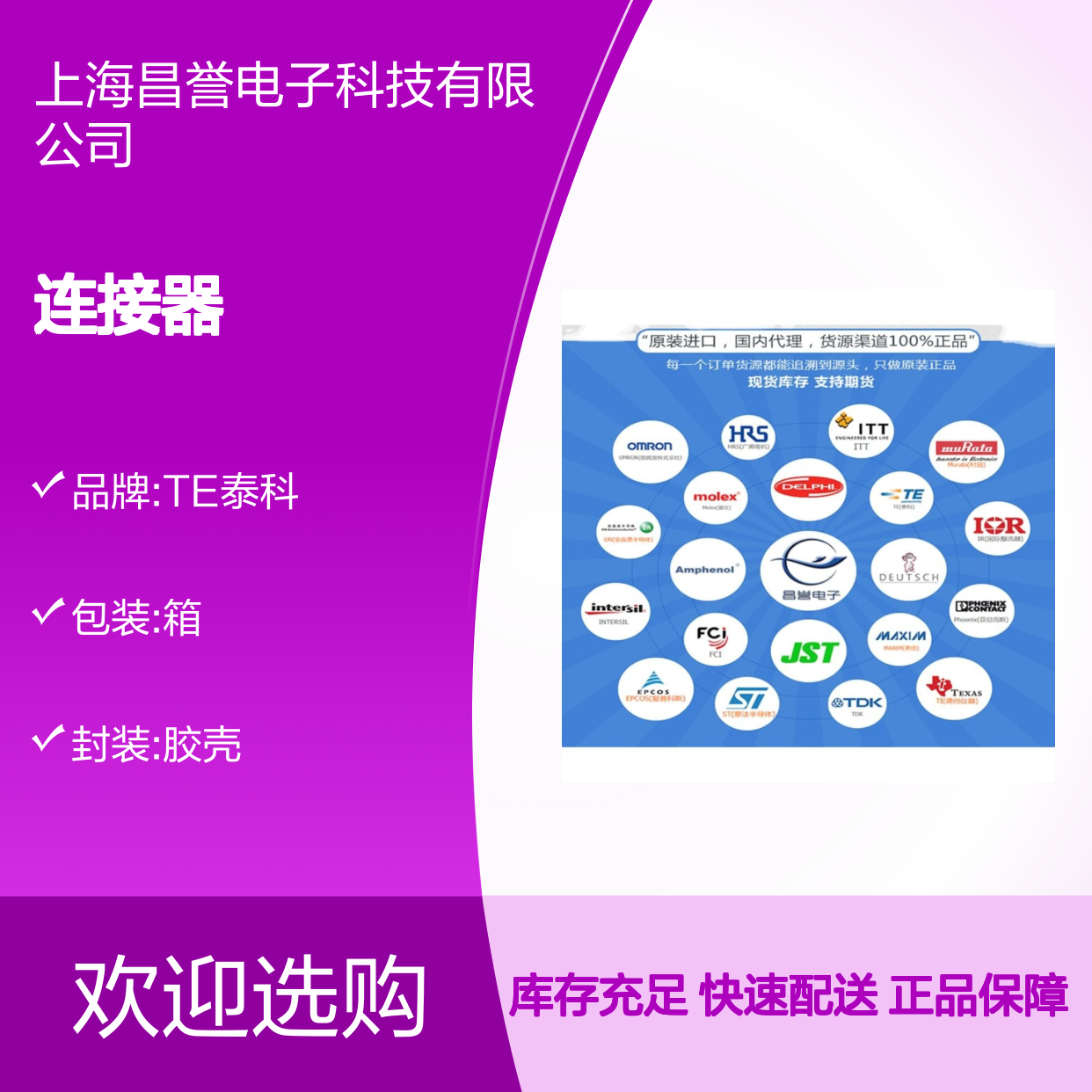 TE泰科连接器插头1-1456426-6胶壳 原装进口 国内代理 快速发货