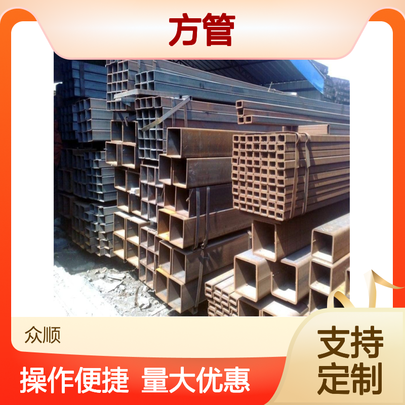 众顺金属Q345C方管 200*100规格齐全 工艺优良