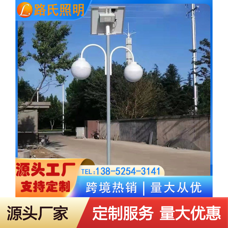 户外公园小区道路照明路灯 LED景观灯 室外庭院灯