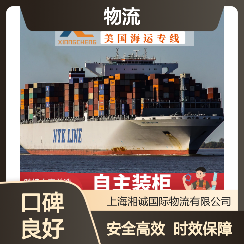 青 岛国际物流 发货到美国国际快递货代包清关派送