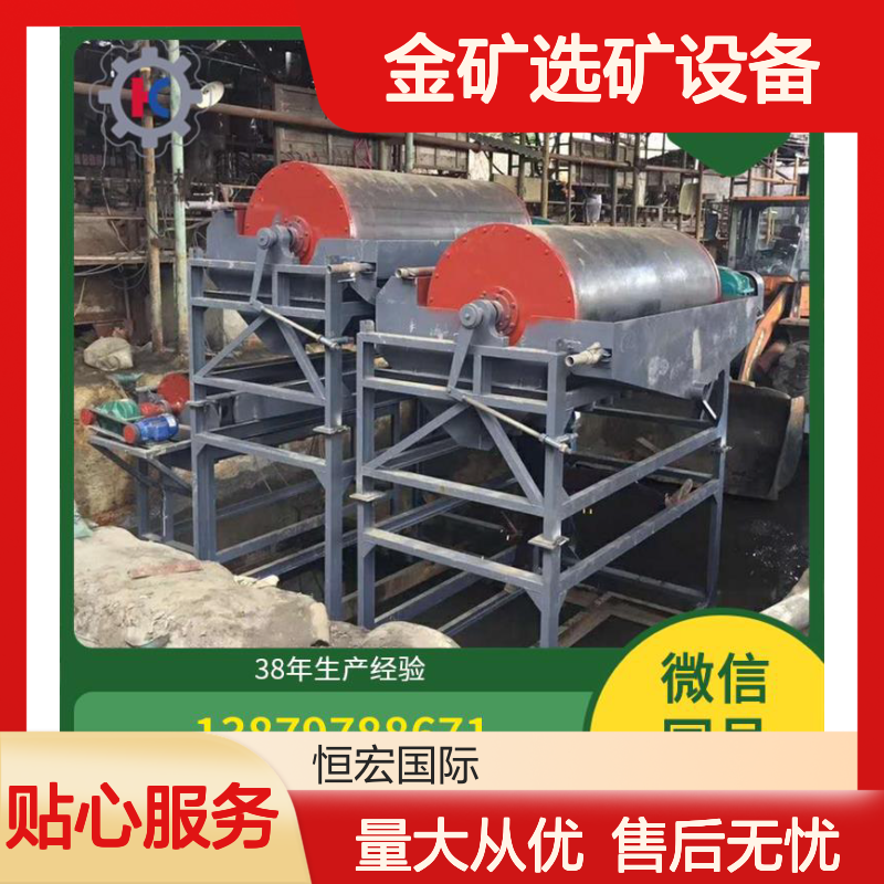 CTB型磁选机 全套矿山机械 金矿岩金选矿专用设备