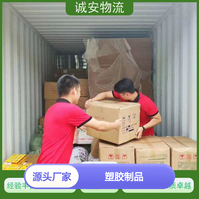 诚安物流40尺自备柜深圳到香港塑胶制品货运天天发车