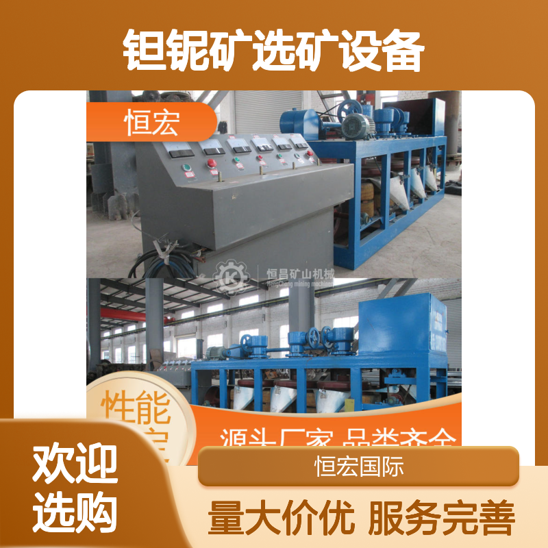 恒昌CP3-500型三盘带式磁选机 钽铌矿等金属非金属矿除铁提纯