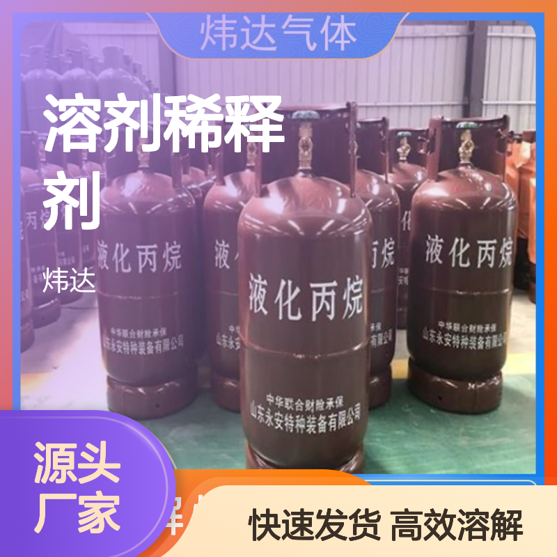 二氯丙烷 工业级含量99.9%油类脂肪溶剂稀释剂 洗涤剂