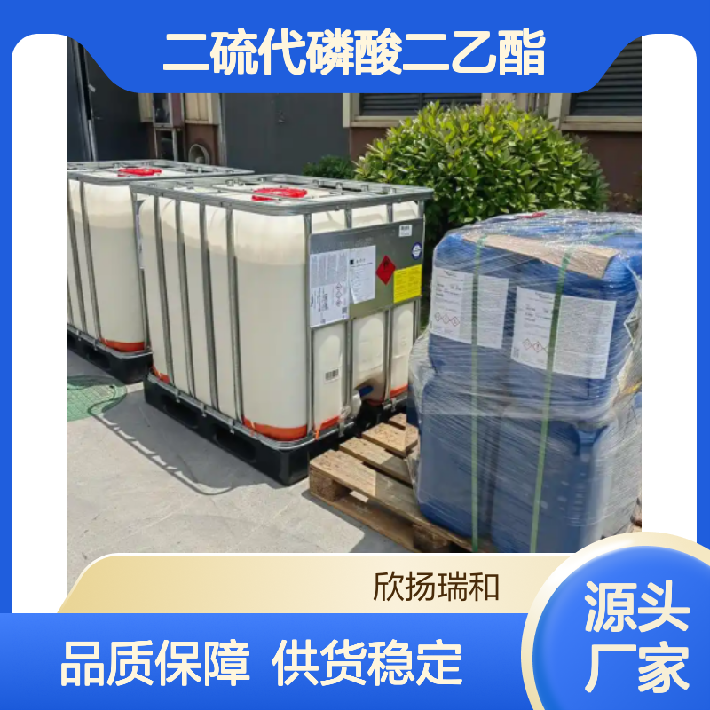 高含量二硫代磷酸二乙酯 工业级优选 品质保证