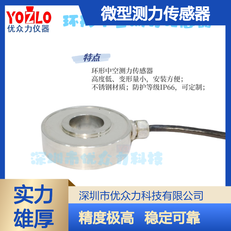 BHCK26-YL-3T微型测力传感器 输出信号4-20mA
