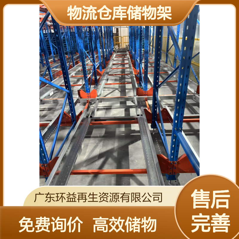 重型仓储横梁式货架 物流仓库储物架 回收拆除清运 免费询价
