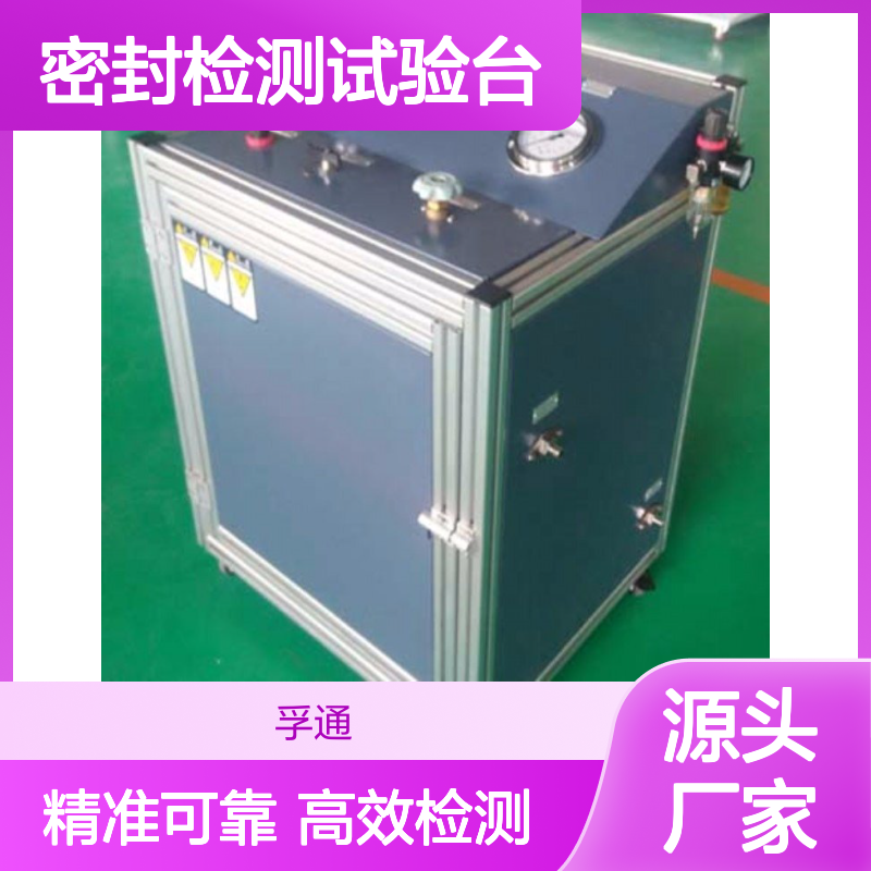油套管气密封检测仪-密封检测试验台-孚通科技