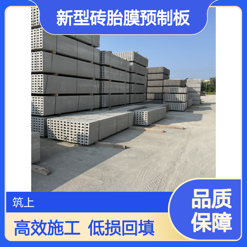 建筑基础承台使用新型砖胎膜预制板 9公分 施工效率高 低损耗回填快