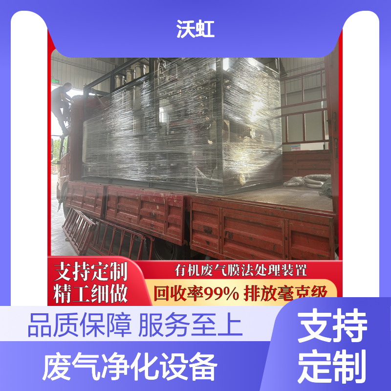 乙酸丙酯VOCs废气净化设备 精工细作 回收率高