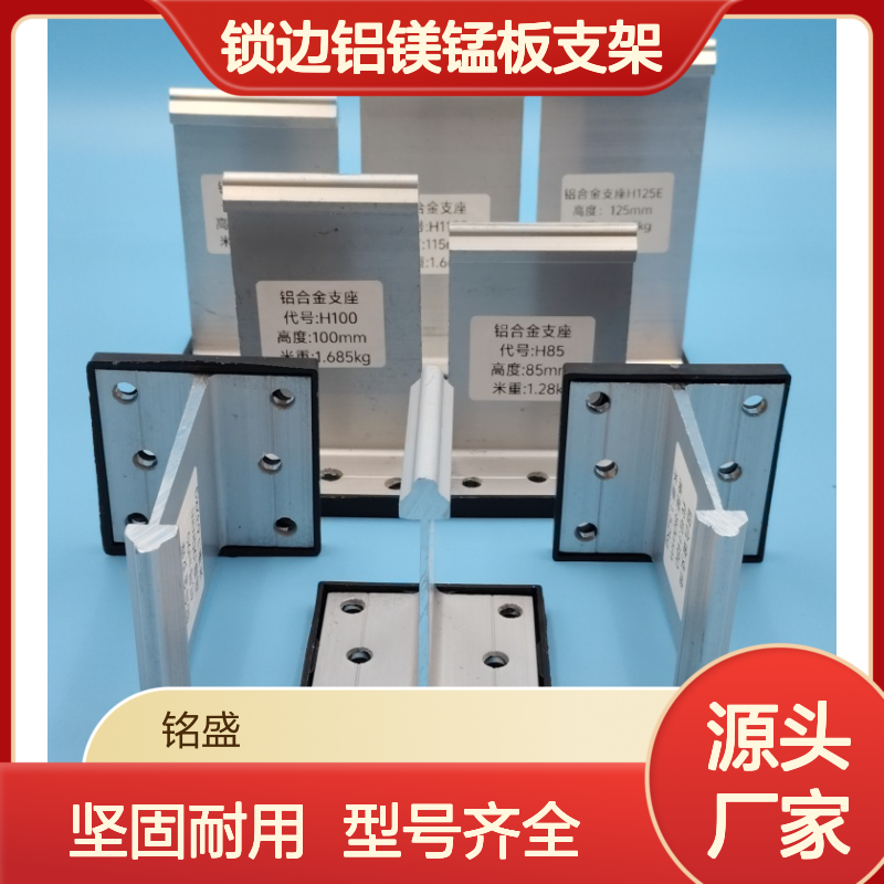 400/430直立锁边铝镁锰板支架 铝合金支座 屋面固定架T型码