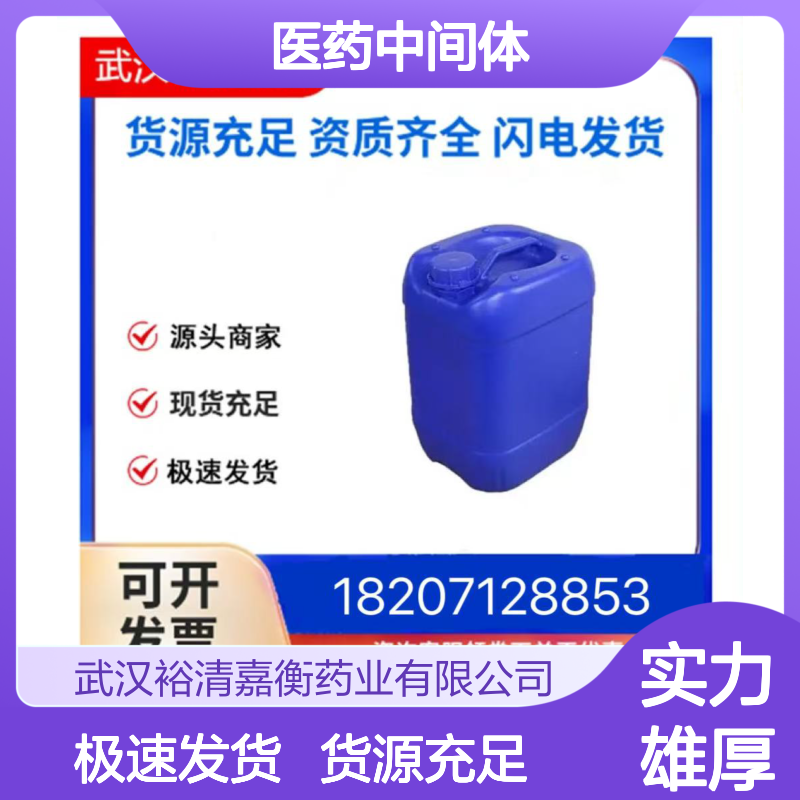 泰拉霉素CAS:217500-96-4白色固体98,医药中间体