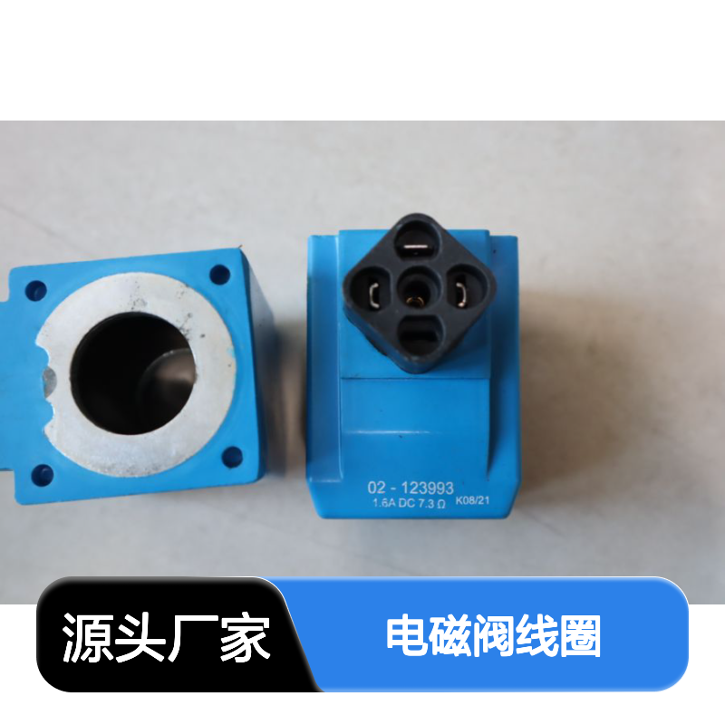 02-123993 1.6A DC 7.3欧姆 美国威格士VICKERS电磁阀线圈